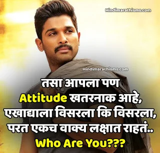 Inspirational Marathi Quotes