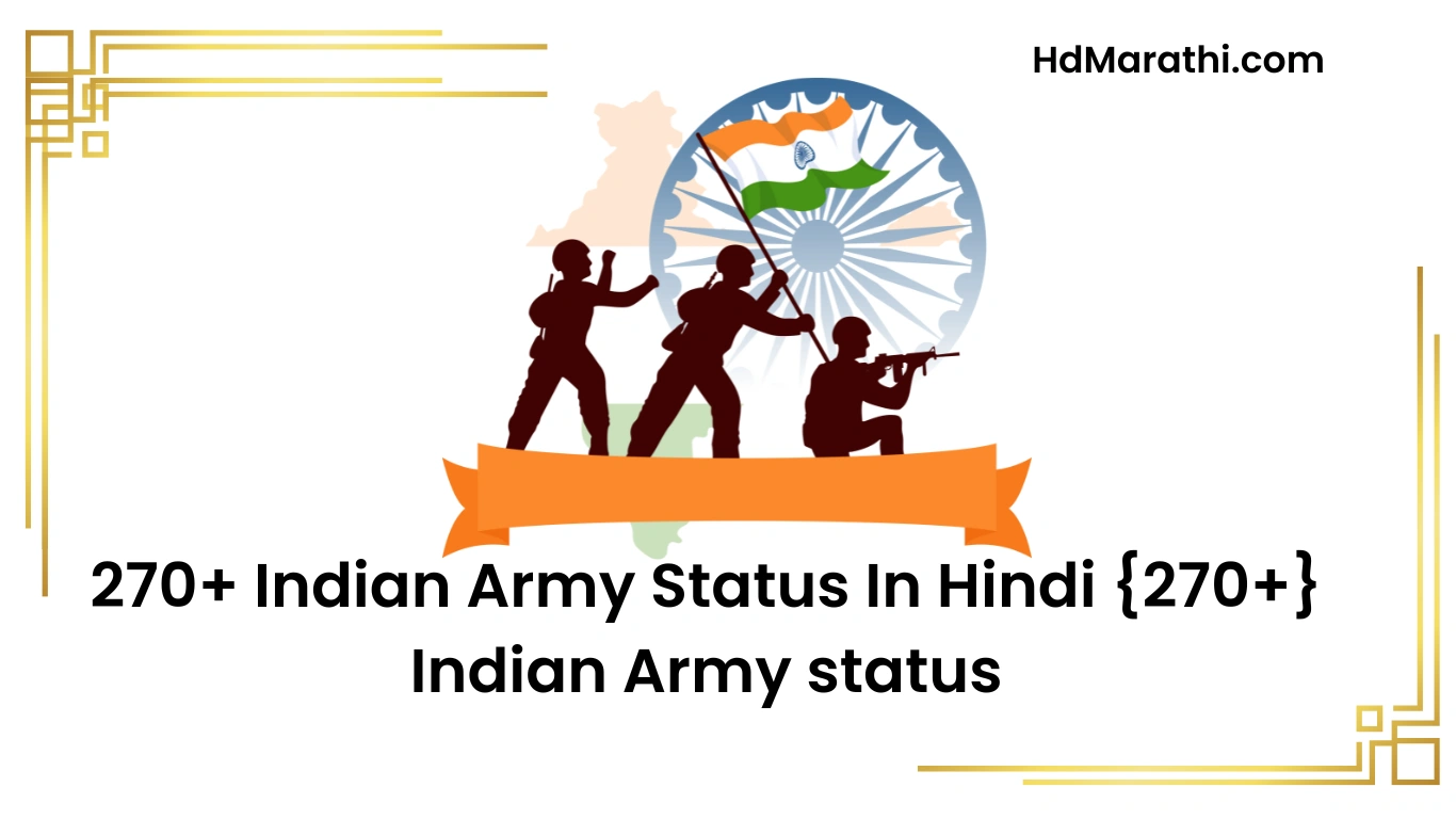 Indian Army Status In Hindi