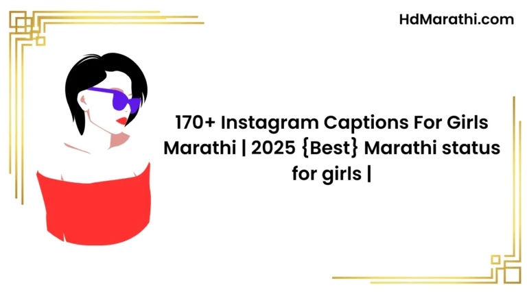 Instagram caption for girls in marathi