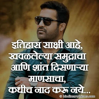 Instagram Captions For boys In Marathi.