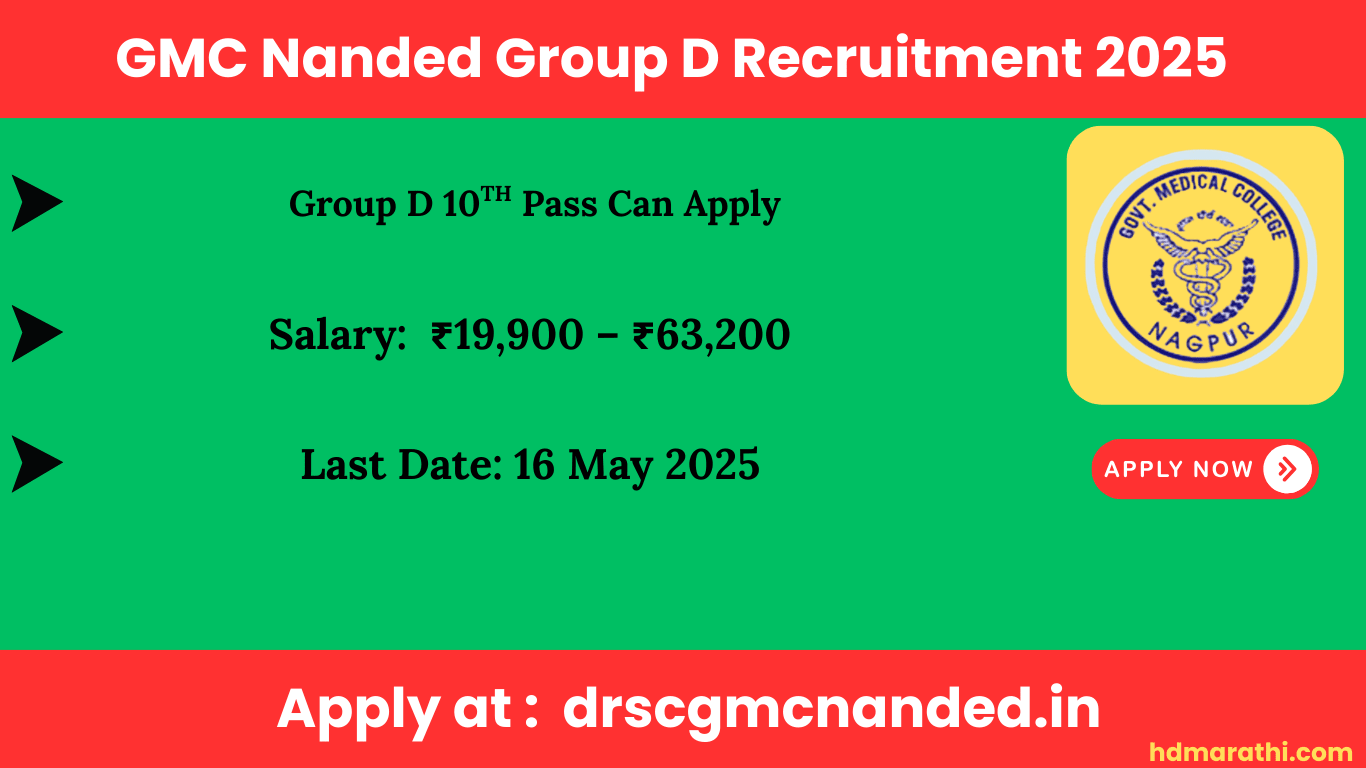 GMC Nanded Group D Recruitment 2025