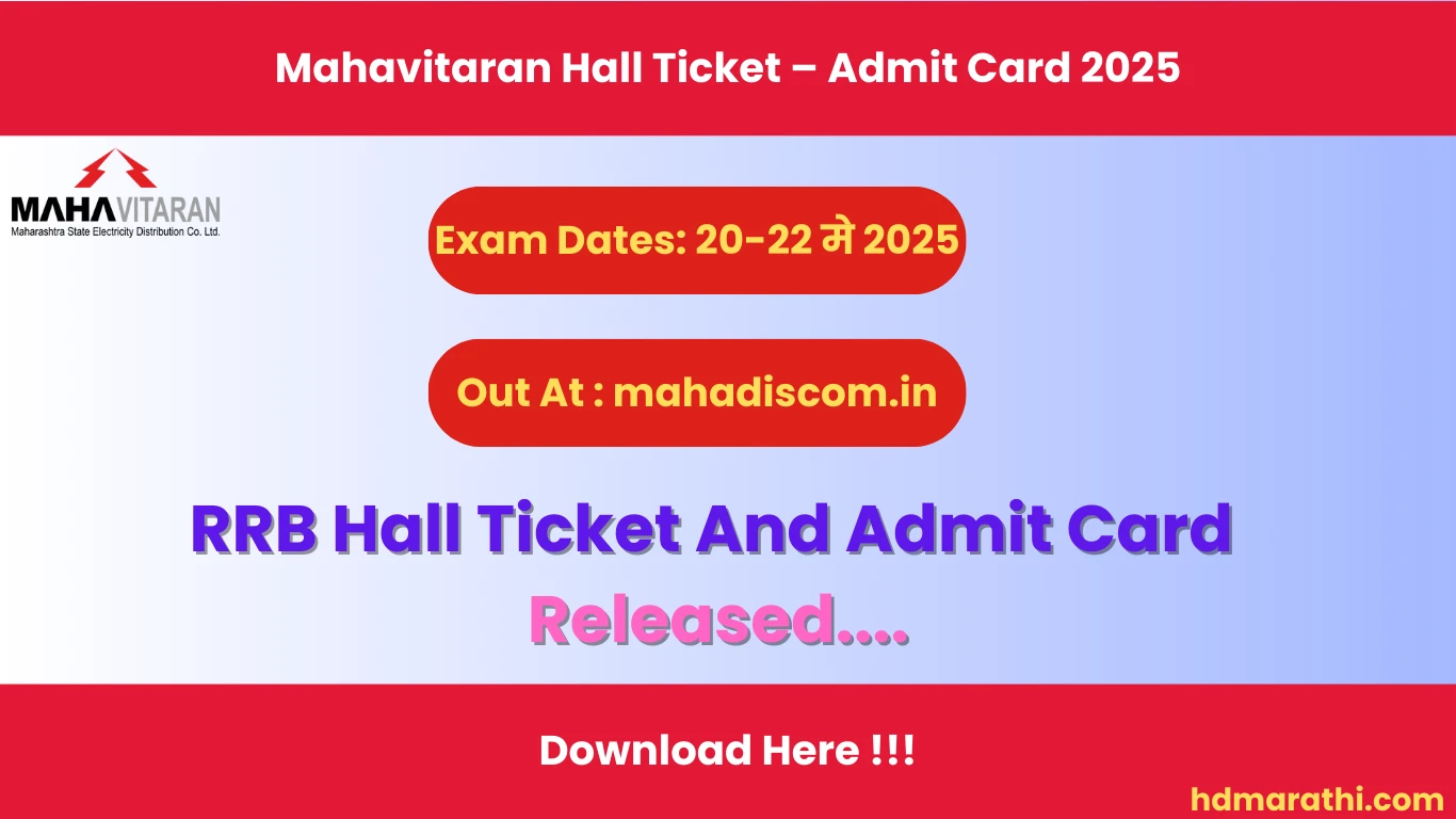 Mahavitaran Hall Ticket – Admit Card 2025