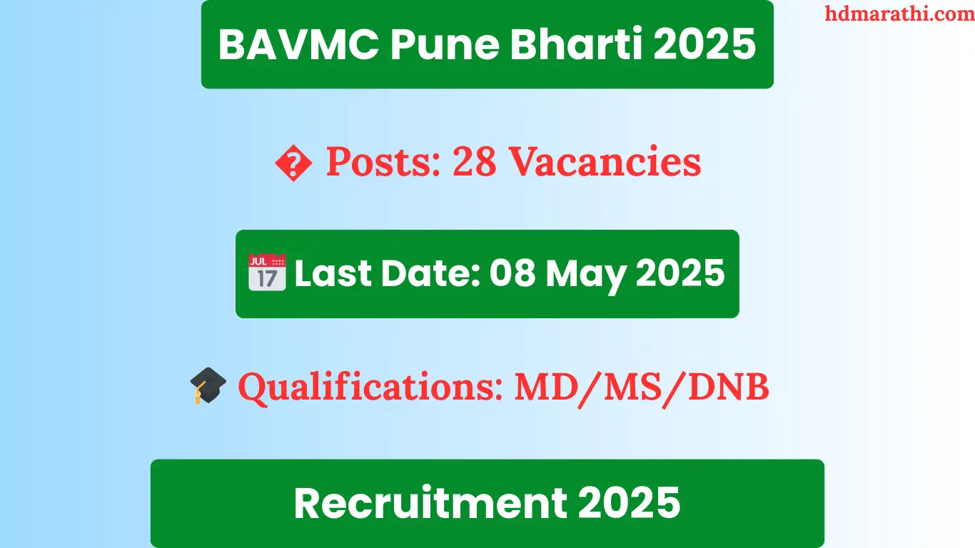 BAVMC Pune Bharti 2025