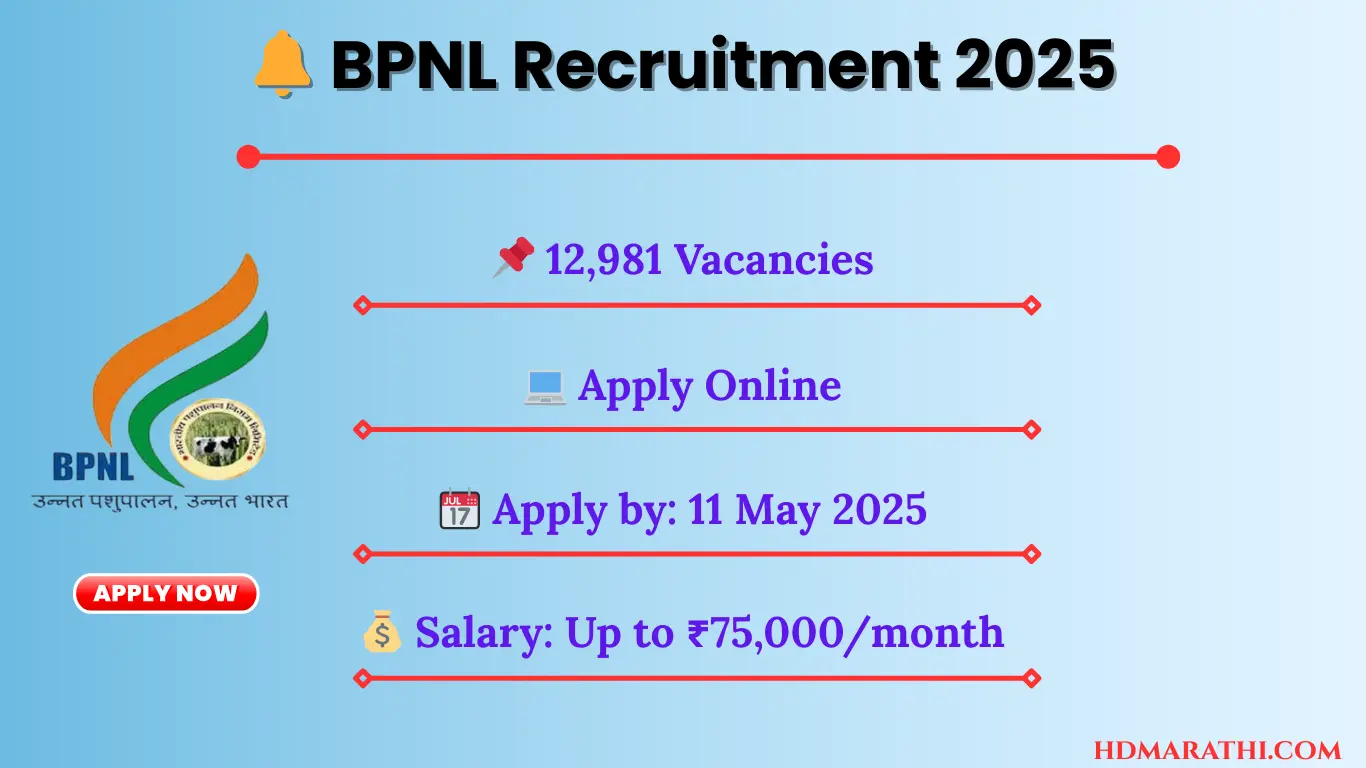 BPNL Recruitment 2025