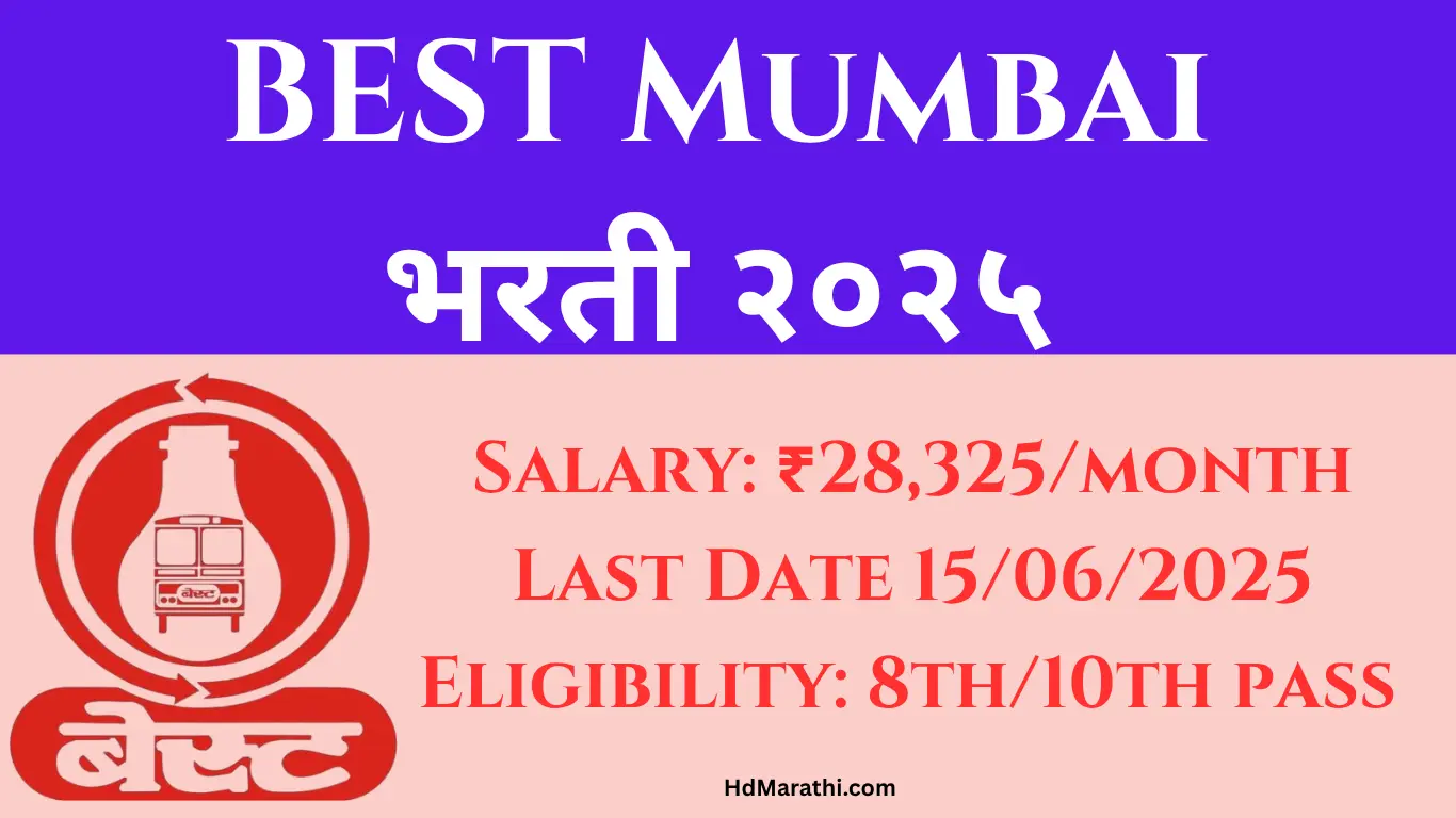 BEST Mumbai Bharti 2025