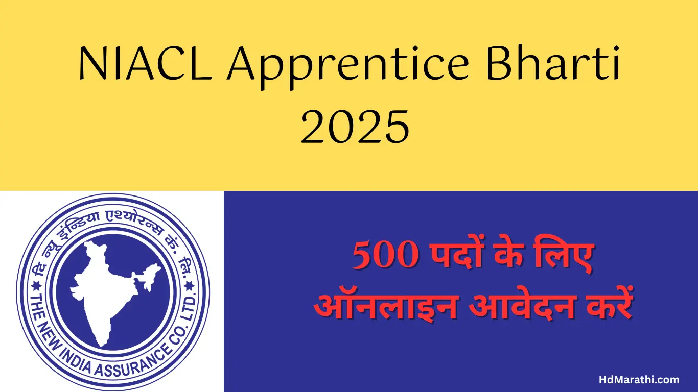 NIACL Recruitment 2025