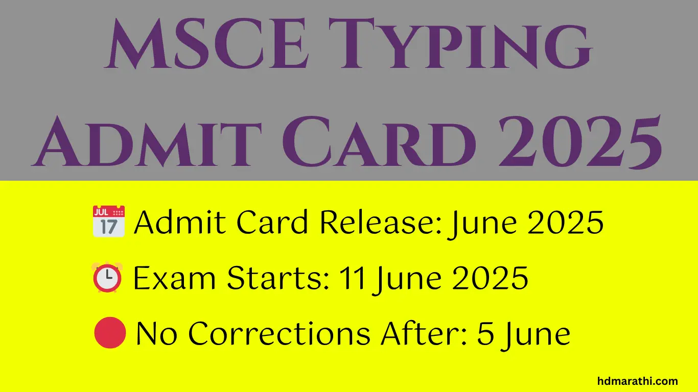 MSCE Typing Admit Card 2025