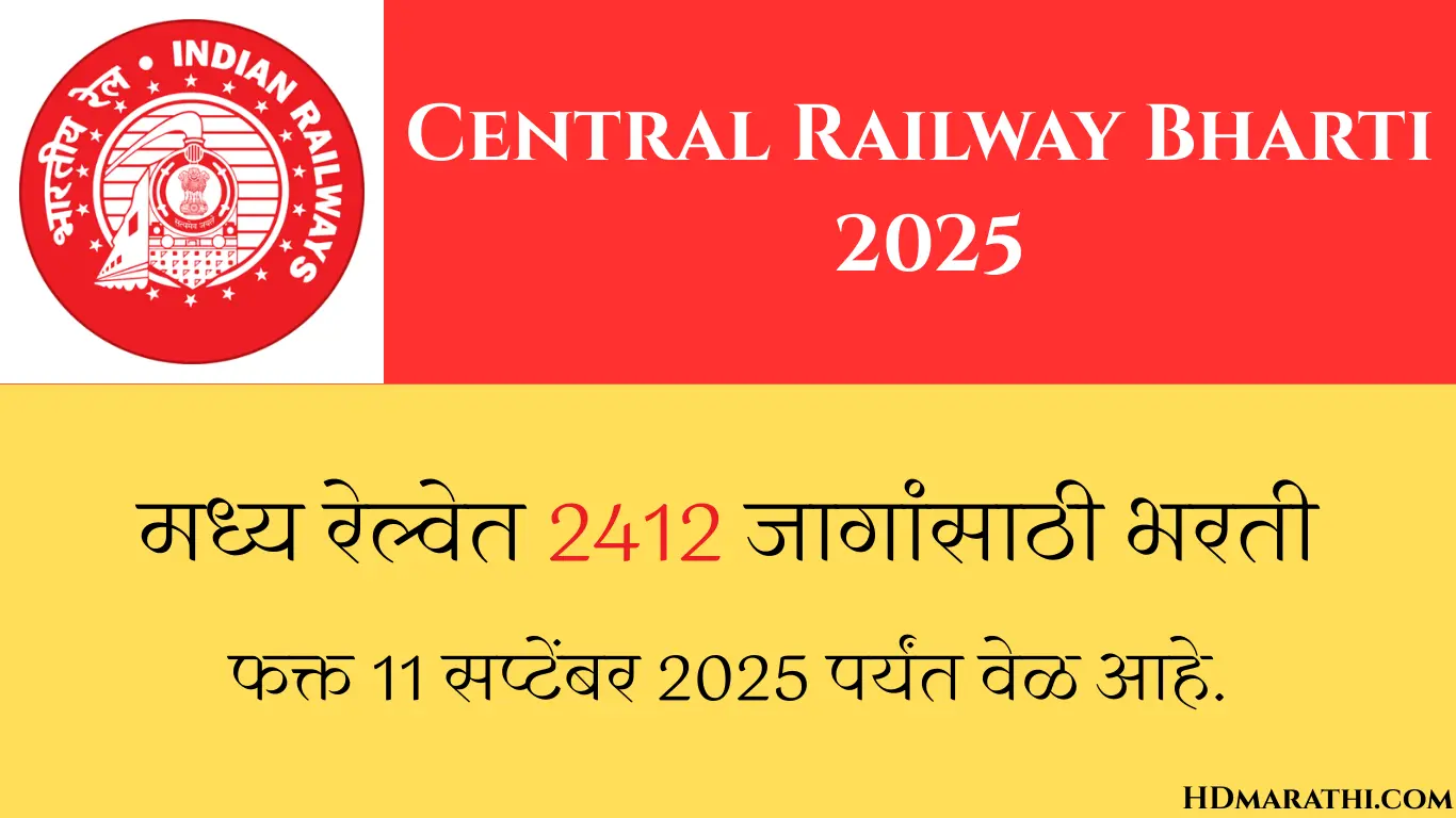 Central Railway Bharti 2025